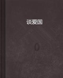我的世界